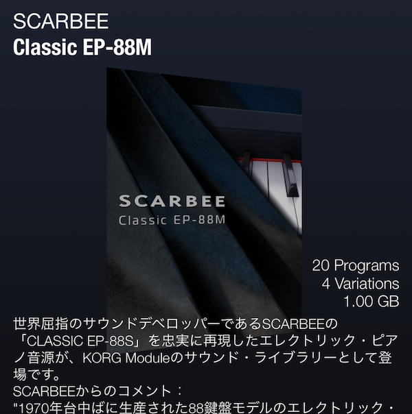 scarbee classic ep-88s
