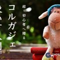 超・初心者へ贈る「KORG Gadget」使い方入門。