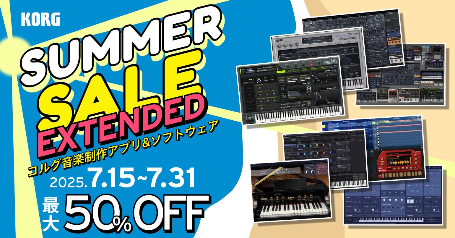 2025年最新版】KORG サマー・セール 購入ガイド | Gadget